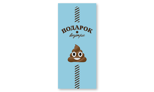 Конверт №14 Подарок внутри