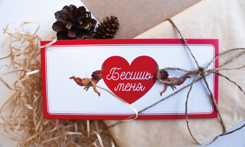 Конверт №3 Бесишь меня